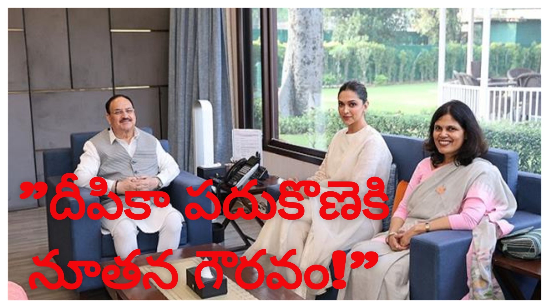 కేంద్ర అంబాసిడర్‌గా దీపికా పదుకొణె…